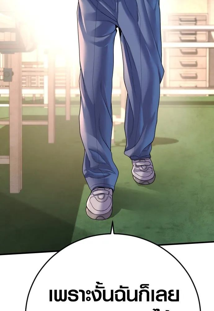 อาชญากรวัยเยาว์ ตอนที่ 68 เดนนรก รูปที่ 101