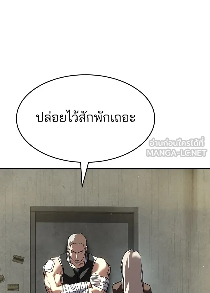 กฎเหล็กบ้านสายลับ ตอนที่ 39 รูปที่ 195