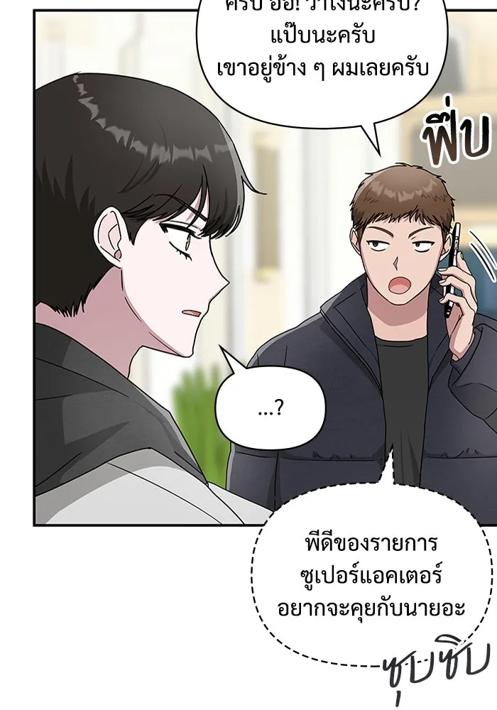 ฉันเนี่ยนะ นักแสดงขั้นเทพ ตอนที่ 2 รูปที่ 74