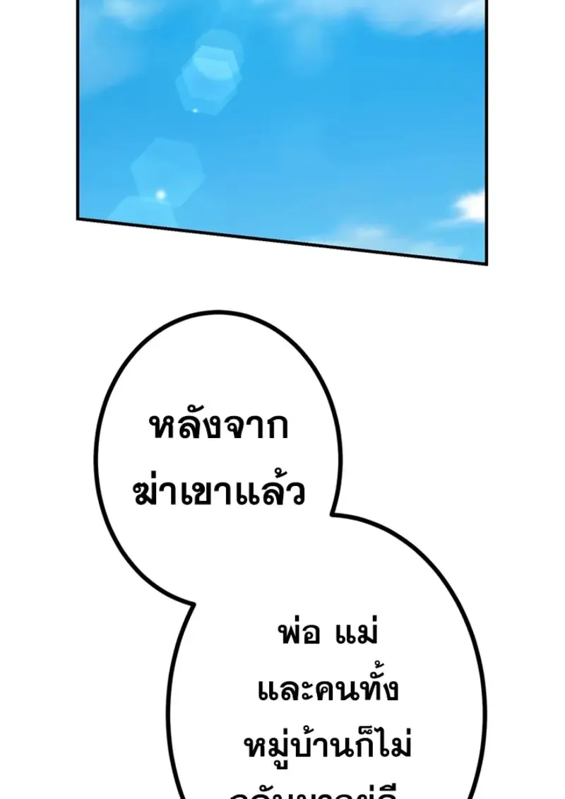 The Strongest Assassin Gets Transferred To Another World With His Whole Class ตอนที่ ตอนที่ 46 รูปที่ 19