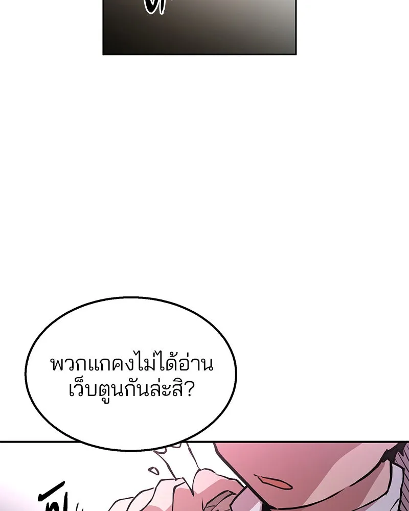 Player ตอนที่ 1 รูปที่ 131