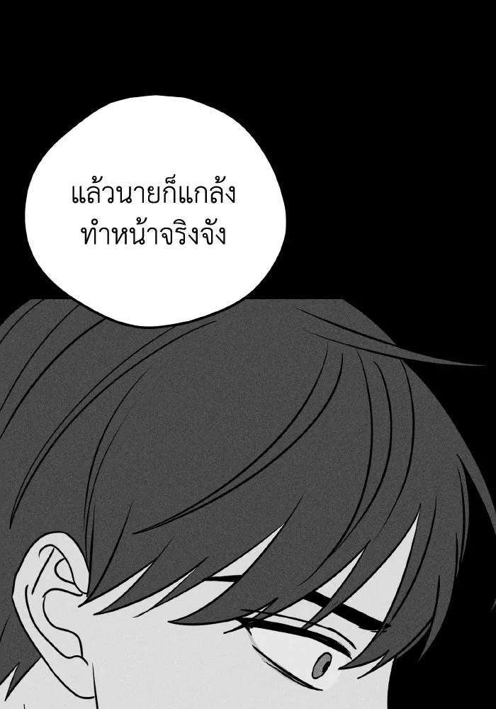 รักนี้ไม่มีรีไซเคิล ตอนที่ 18 รูปที่ 10