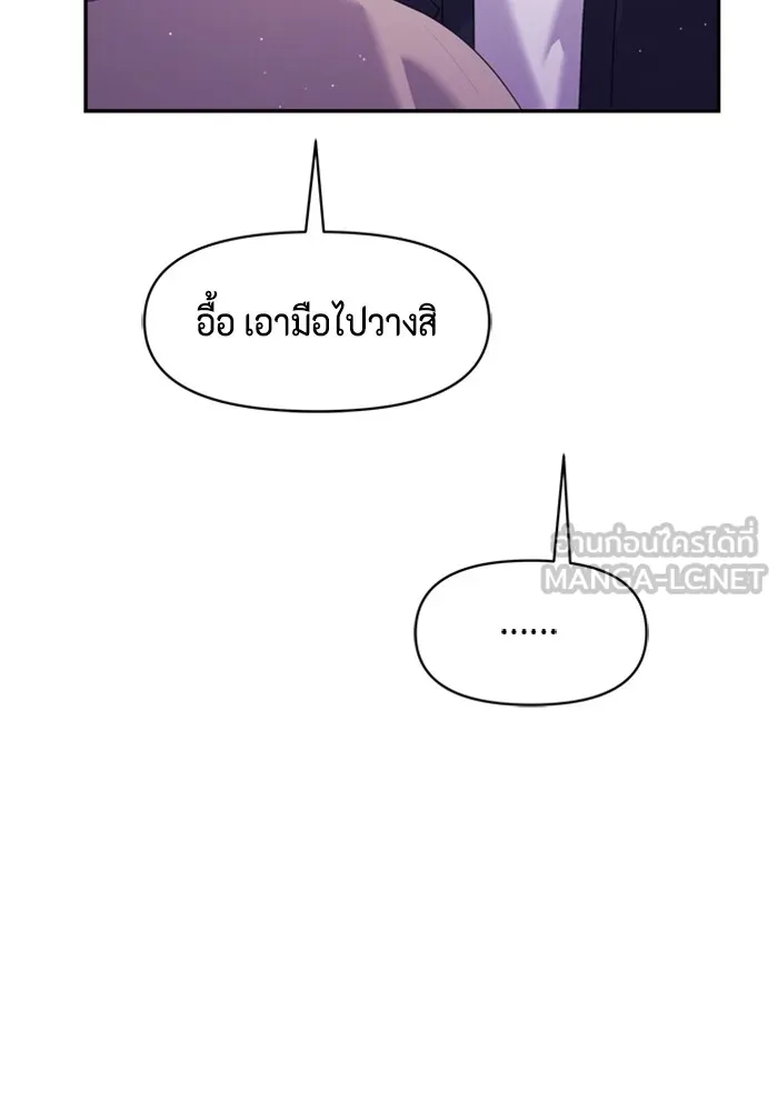 Couple Breaker ตอนที่ 45 รูปที่ 126