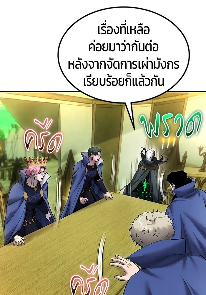 แกร่งเกินผู้กล้า แต่ซ่าไม่ได้ ตอนที่ 117 รูปที่ 85