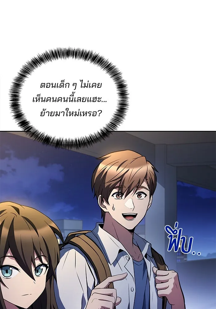 ครัวจอมเวท ตอนที่ 44 รูปที่ 128