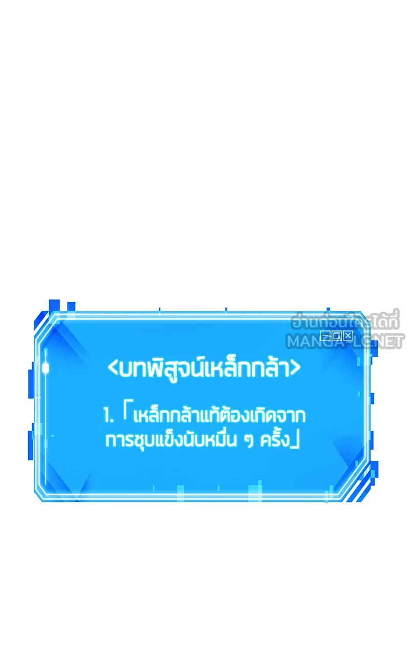 Omniscient Reader อ่านชะตาวันสิ้นโลก ตอนที่ 27 สิ่งที่ไม่สามารถอ่านได้ (2) รูปที่ 114