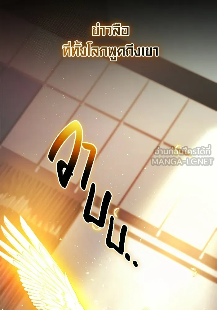 พลิกชะตาคว้าไอเทมระดับเทพ ตอนที่ 55 วิธีฝึกให้มังกรเชื่อง (1) รูปที่ 63