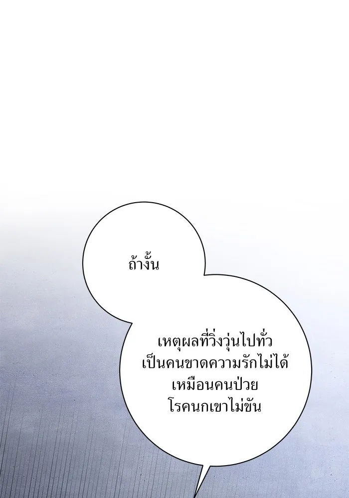 แด่ความเกลียดชัง ตอนที่ 53 รูปที่ 23