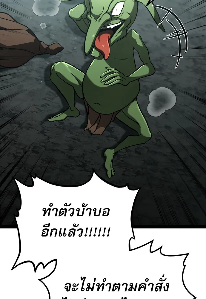 ก็อบลินเลเวล 999 ตอนที่ 14 รูปที่ 84