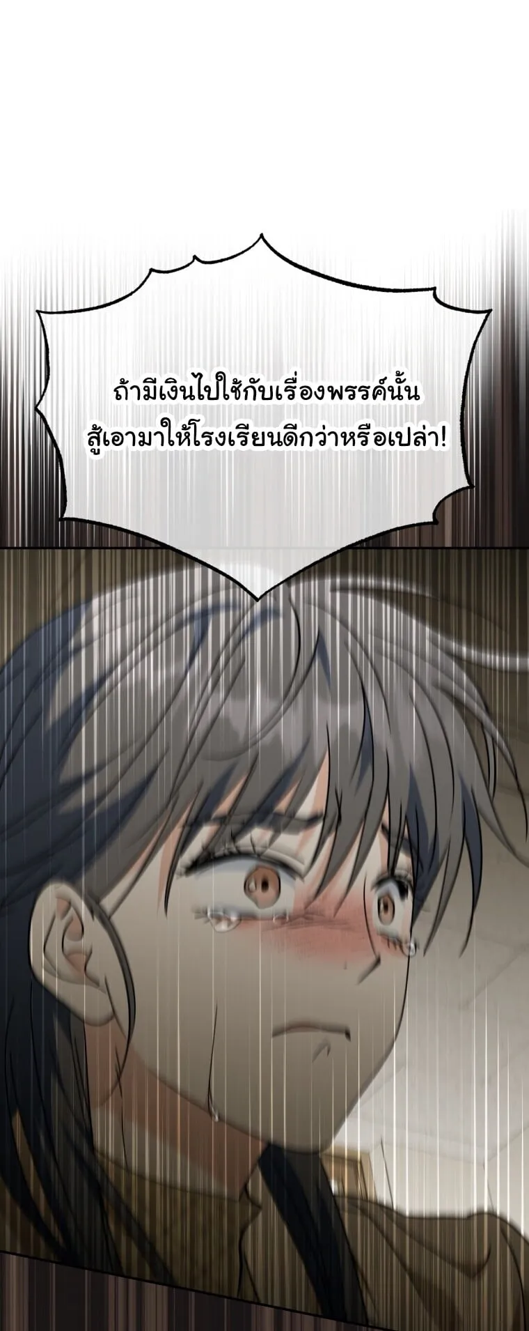 I Will Raise This Family to Greatness ซ_อ_โอกต_ญญ_จะกอบก_ครอบคร_วน_เอง_ ตอนที่ ตอนที่ 65 รูปที่ 60