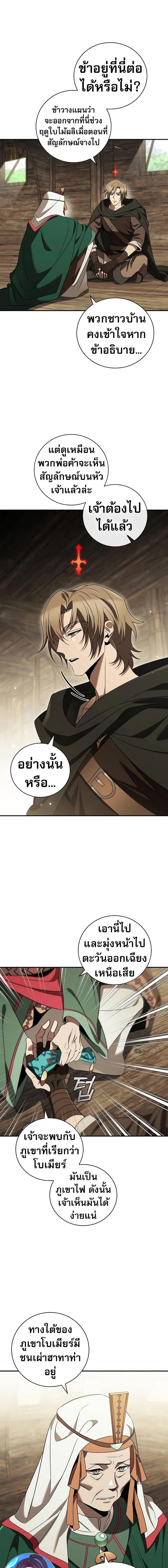 Manga-lc-com อ่านมังงะ อ่านการ์ตูน ออนไลน์ ฟรี Raising the Princess to Overcome Death ตอนที่ 1 2 3 4 5 6 7 8 9 10 11 12 13 14 ฟรี ไม่มีโฆษณา Manga-lc - อ่าน มังงะ อ่าน การ์ตูน ออนไลน์ อ่านมังงะ ฟรี