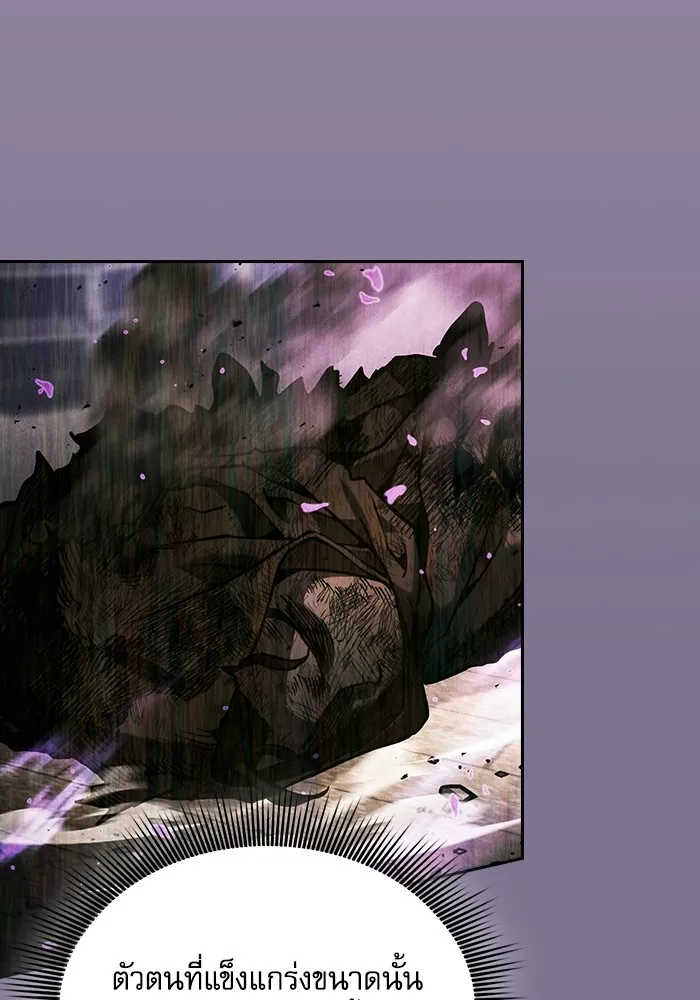 นักดาบอัจฉริยะจากอะคาเดมี ตอนที่ 82 รูปที่ 133