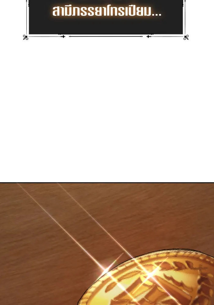 ชิงชีวิตพลิกลิขิตชะตา ตอนที่ 138. ชายสวมหน้ากาก รูปที่ 91