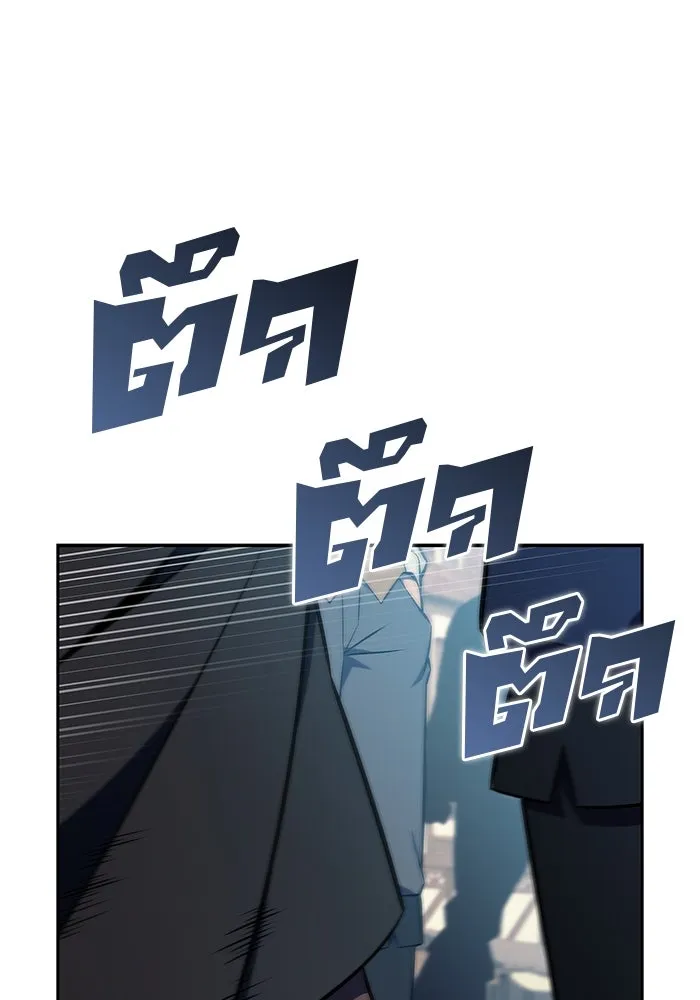 ผู้เล่นหน้าใหม่เลเวลแมกซ์ ตอนที่ 155 น้ำหนักของชื่อ 'ไรน์ฮาร์ รูปที่ 145