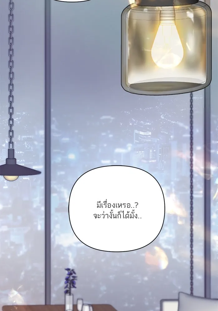 เปย์นี้เพื่อนาย My Sugar Baby ตอนที่ 21 สารอาหารของตัวอสุจิ รูปที่ 37