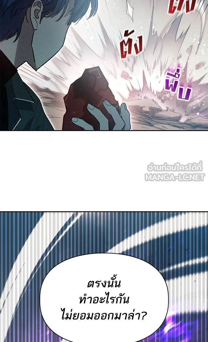 My S-Class Hunters ตอนที่ 60 ไปเข้าดันเจี้ยนด้วยกันเถอะ (2) รูปที่ 6