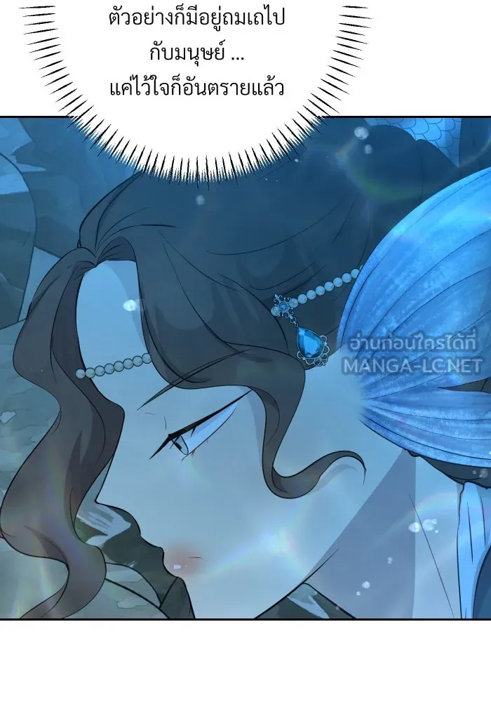 จันทร์เจ้า ตอนที่ ตอนที่ ๑๖  เข้ามาสิ รูปที่ 15