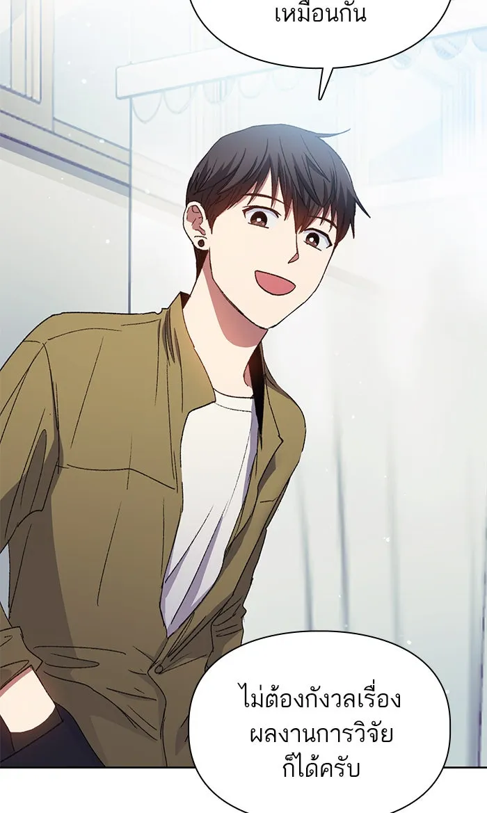 My S-Class Hunters ตอนที่ 30 โทแกบี (2) รูปที่ 41