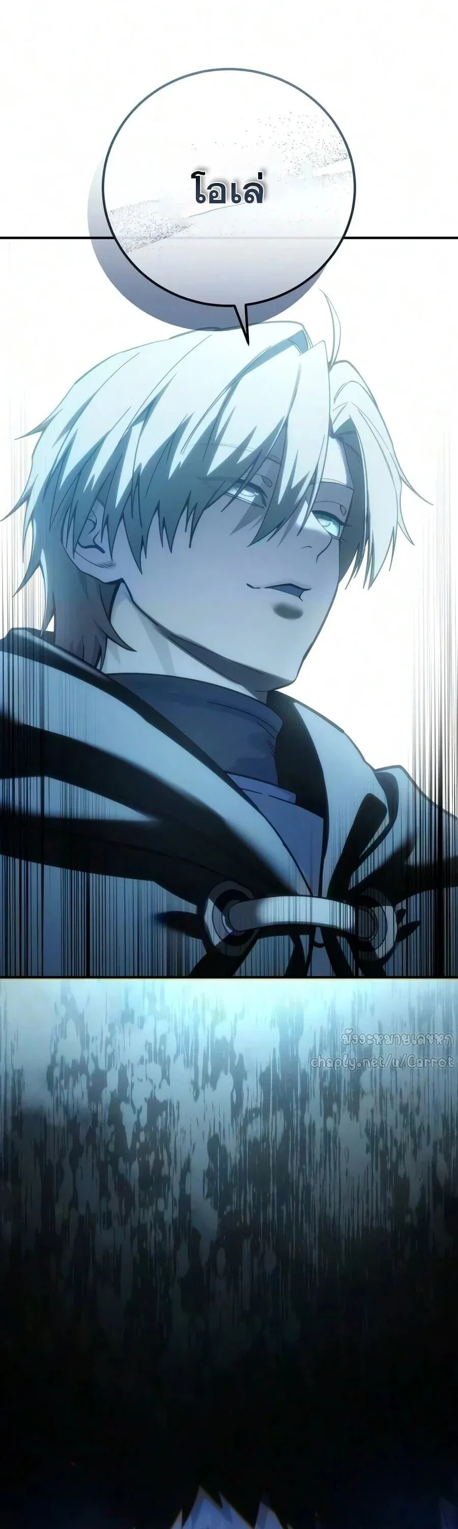 Star-Embracing Swordmaster ยอดน_กดาบผ_โอบอ_มดารา ตอนที่ ตอนที่ 126 รูปที่ 45