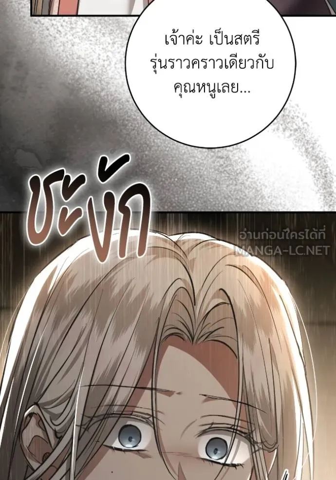 ยามหมาป่าทมิฬ ตอนที่ 37 รูปที่ 53