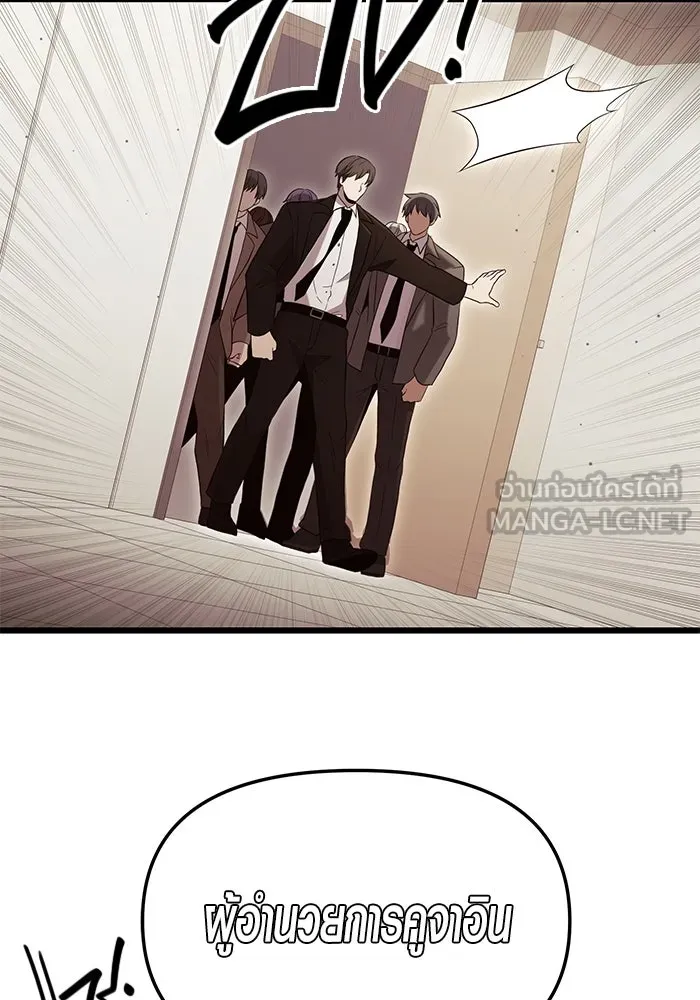 พลิกชะตาคว้าไอเทมระดับเทพ ตอนที่ 78 รูปที่ 87