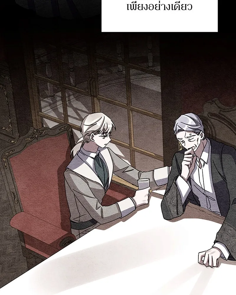 โอ้ ศัตรูที่รัก ตอนที่ 41 รูปที่ 53