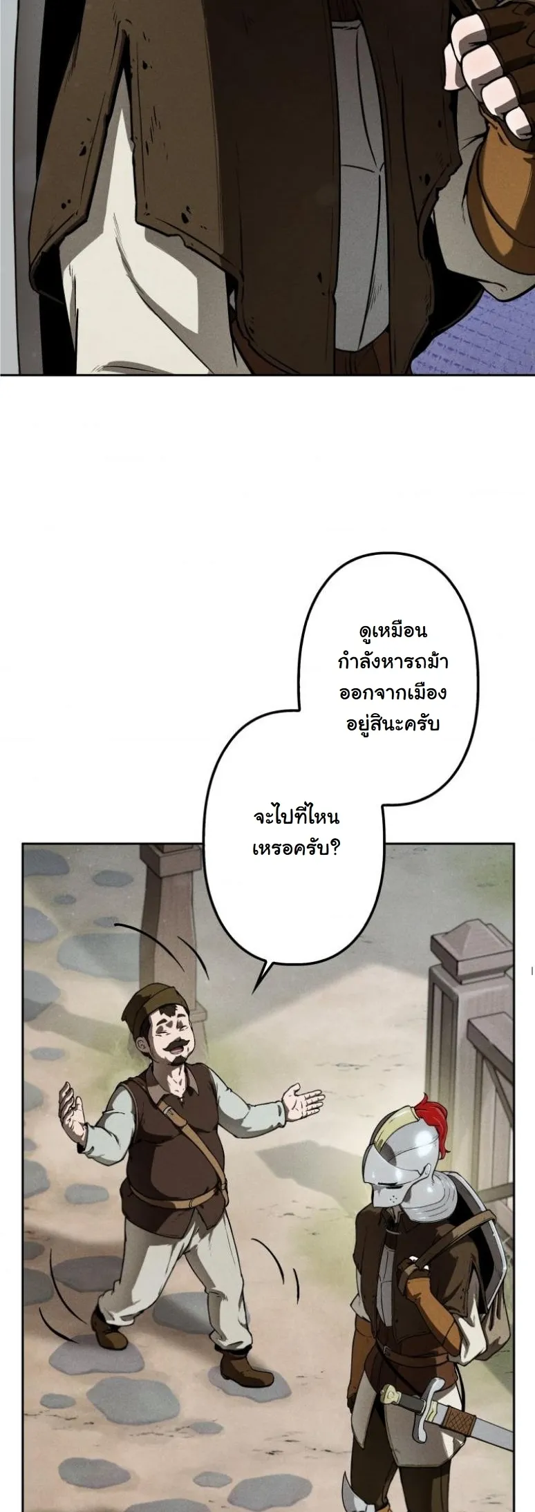 Dungeon Gourmet อ_ศว_นเป_บพ_สดาร เปล_ยนม_งกรให_เป_นเมน_เด_ด ตอนที่ ตอนที่ 1 รูปที่ 46