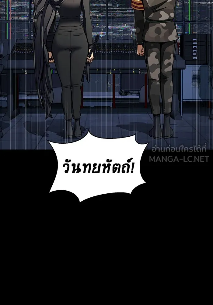 เพลเยอร์นักกินเหล็ก ตอนที่ 41 รูปที่ 57