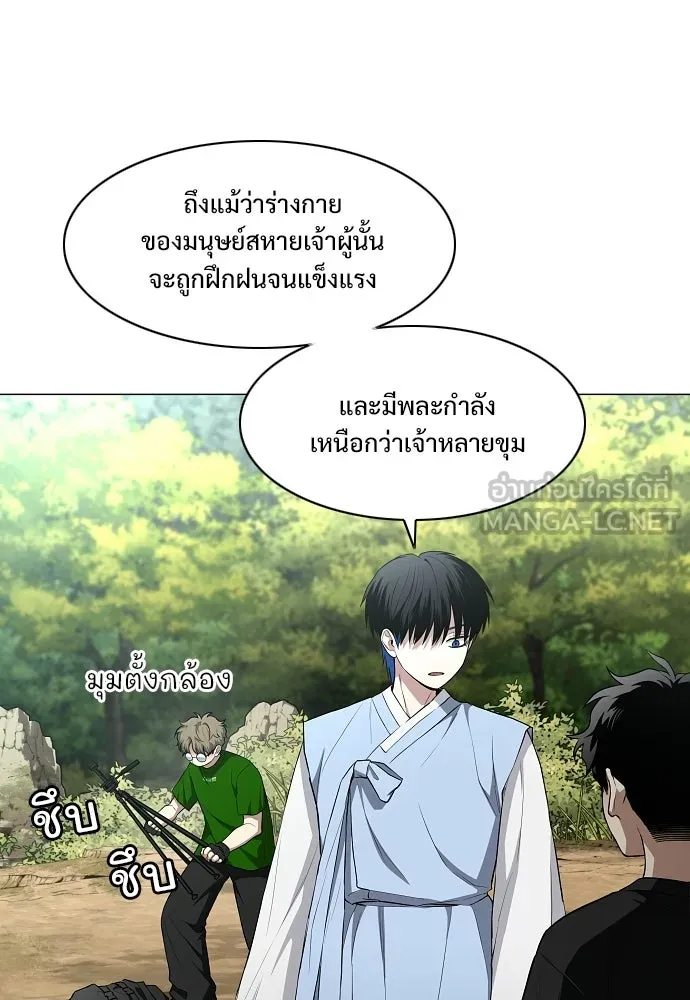 JAKDU ตอนที่ 72 รูปที่ 36