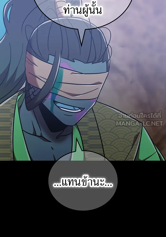 เพลเยอร์เลือดเทวะ ตอนที่ 118 คาริอออน vs ราชาแห่งกูล รูปที่ 153