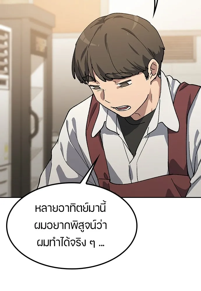 ตั้งแคมป์ฮีลใจในต่างโลก ตอนที่ 92 รูปที่ 67