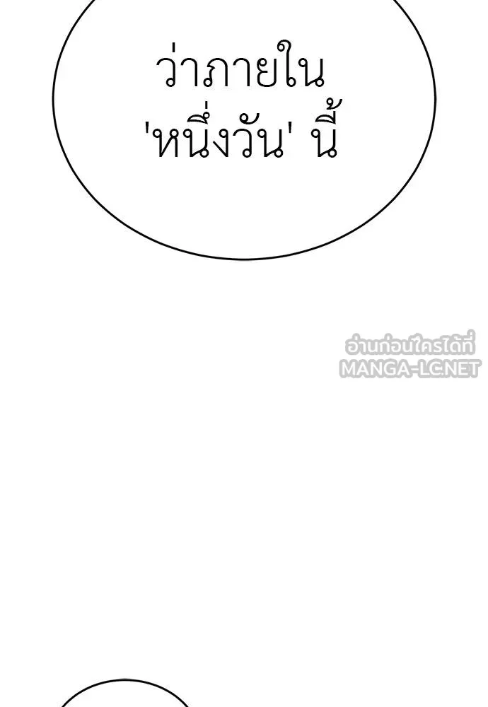 ยมราชลงทัณฑ์ ตอนที่ 72 รูปที่ 181