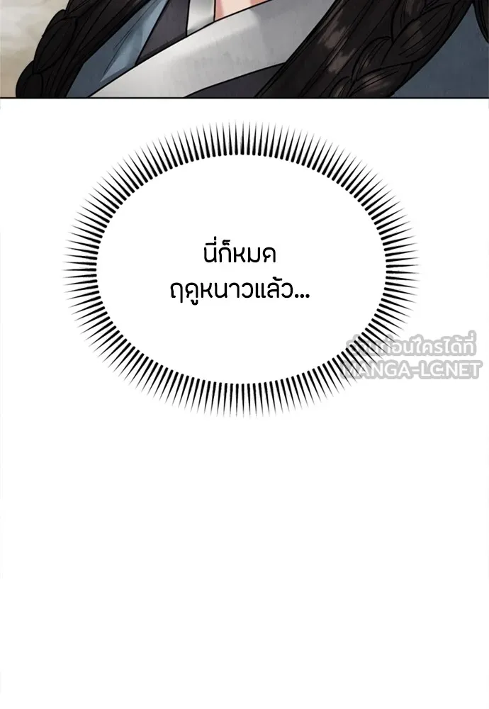 ความลับของสาวร่างทรง ตอนที่ 16 รูปที่ 12