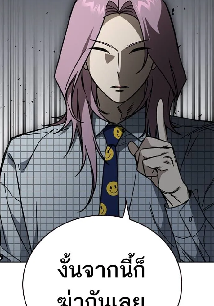 Study Group ตอนที่ 245 รูปที่ 10