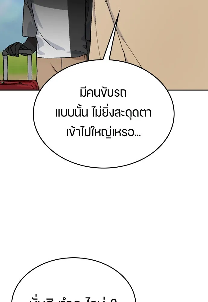 ตั้งแคมป์ฮีลใจในต่างโลก ตอนที่ 19 รูปที่ 70