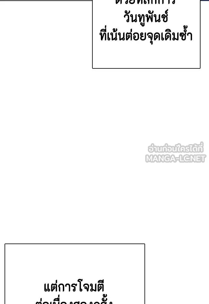 หมาหัวเน่า ตอนที่ 122 รูปที่ 69