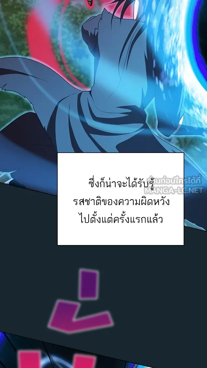 ผู้เล่นขั้นเทพแห่งหอคอยฝึกสอน ตอนที่ 70 รูปที่ 27