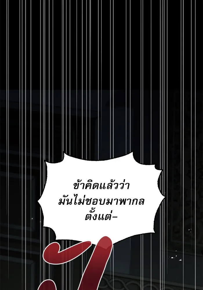 ผมไม่ได้เก่งอย่างที่คิด ตอนที่ 61 รูปที่ 29