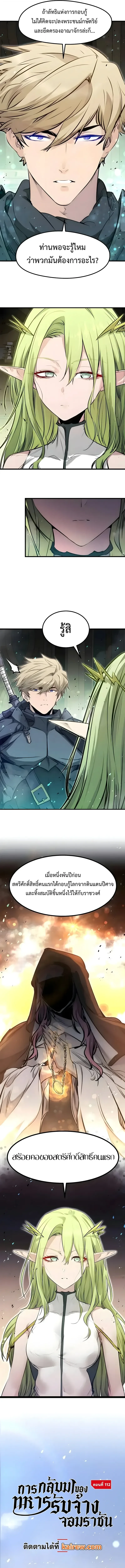 Manga-lc-com อ่านมังงะ อ่านการ์ตูน ออนไลน์ ฟรี The Regressed Mercenary’s Machinations ตำนานราชาแห่งทห ตอนที่ 1 2 3 4 5 6 7 8 9 10 11 12 13 14 ฟรี ไม่มีโฆษณา Manga-lc - อ่าน มังงะ อ่าน การ์ตูน ออนไลน์ อ่านมังงะ ฟรี