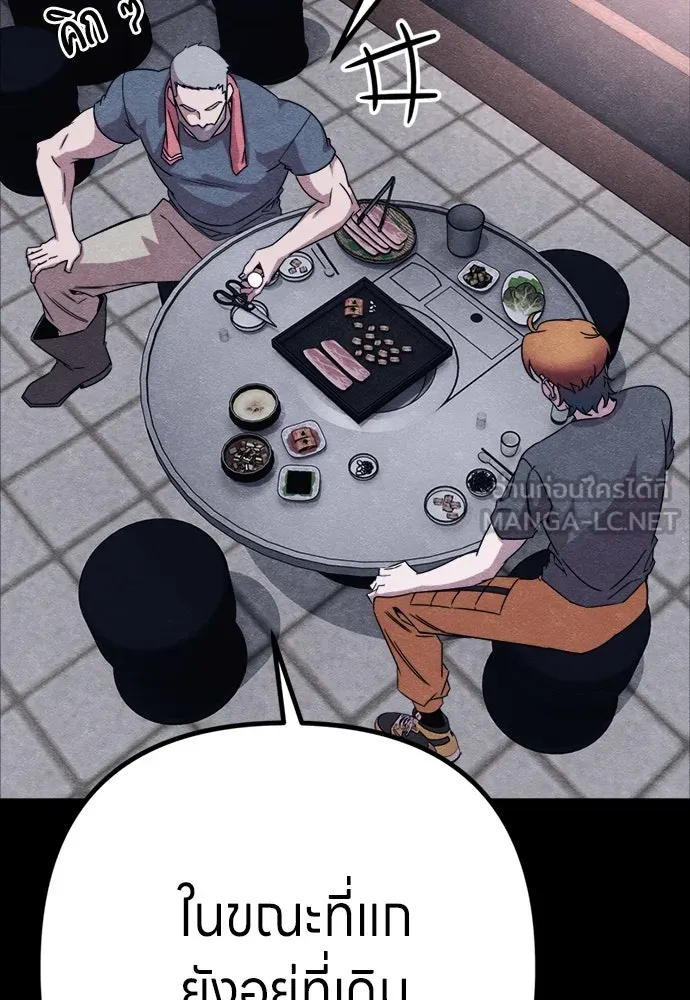 Zombie X Slasher ตอนที่ 86 รูปที่ 24