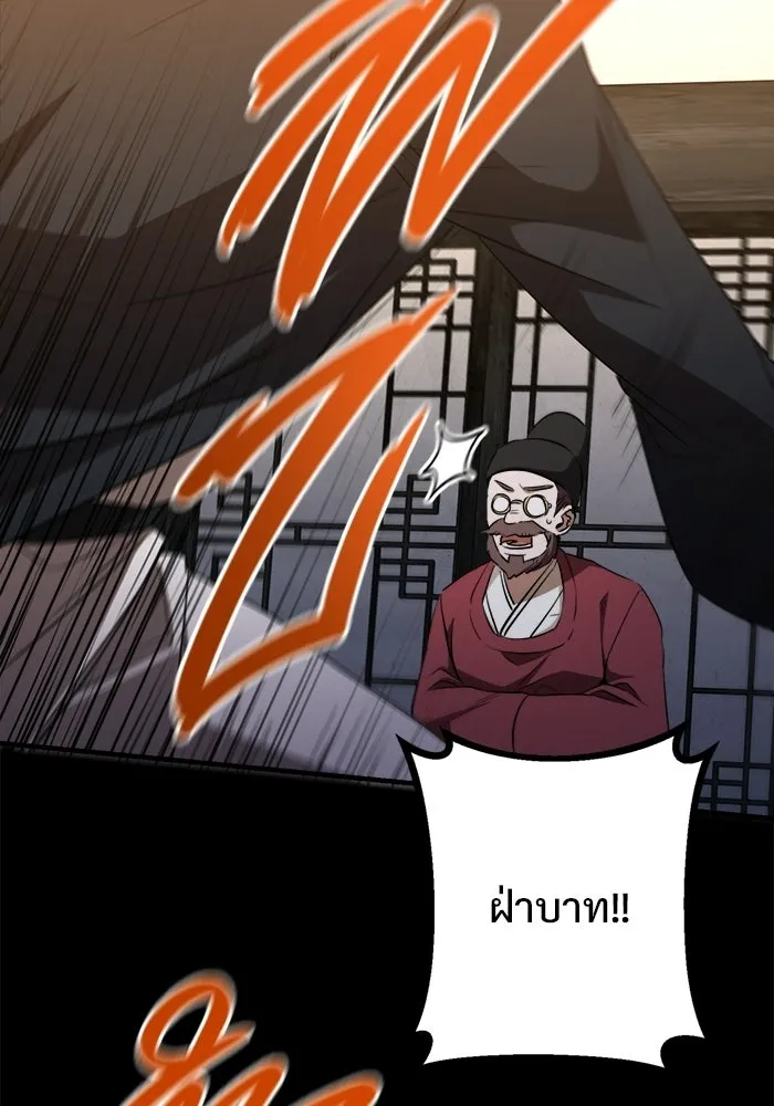 ราชินีนักบู๊ ตอนที่ 98 รูปที่ 113