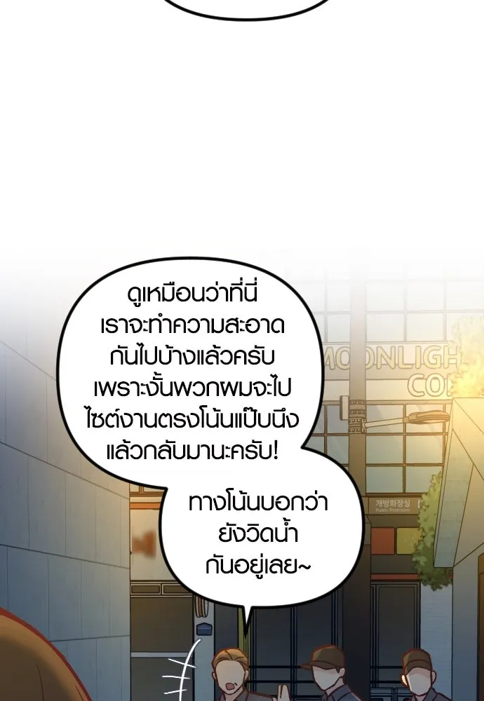 รักกันคนละครึ่งทาง ตอนที่ 49 รูปที่ 46