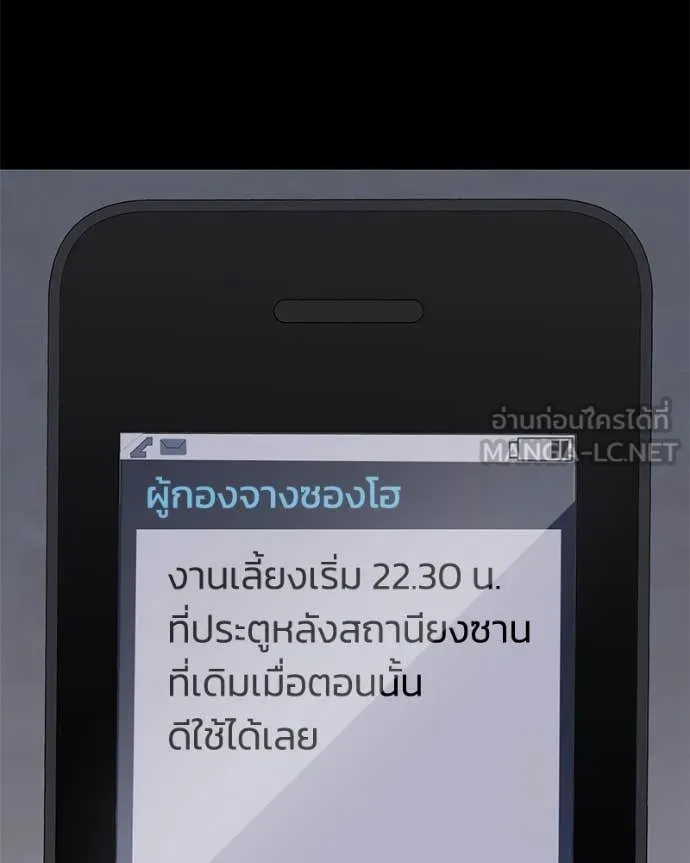 Baek XX ตอนที่ 126 รูปที่ 99