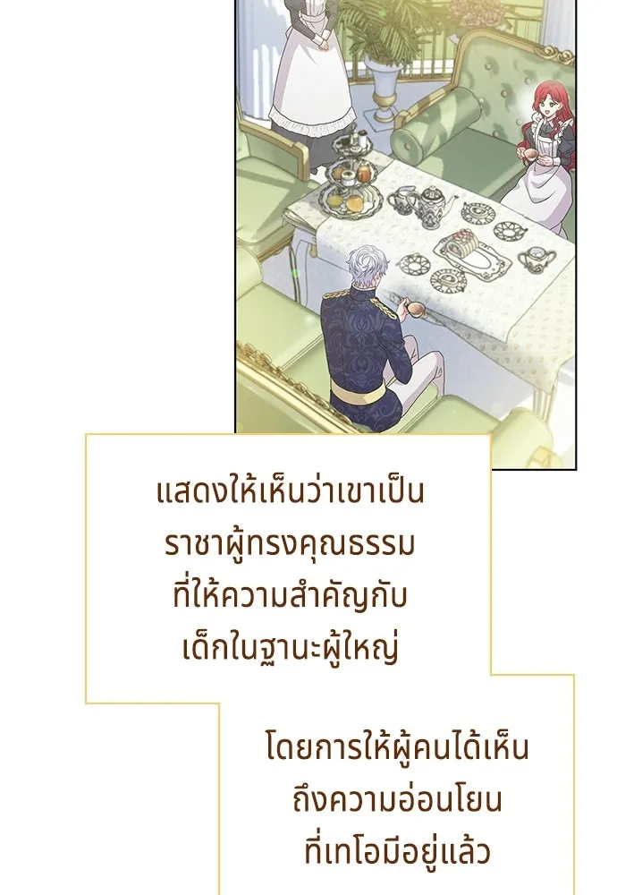 เวทฟื้นฟูได้ผลดีเกินไปแล้ว ตอนที่ 16 รูปที่ 98