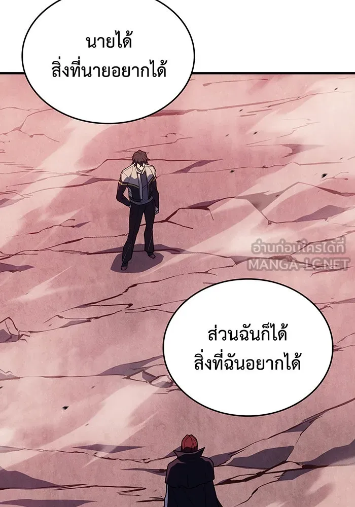 เกิดใหม่พร้อมพลังแห่งราชัน ตอนที่ 147 รูปที่ 9
