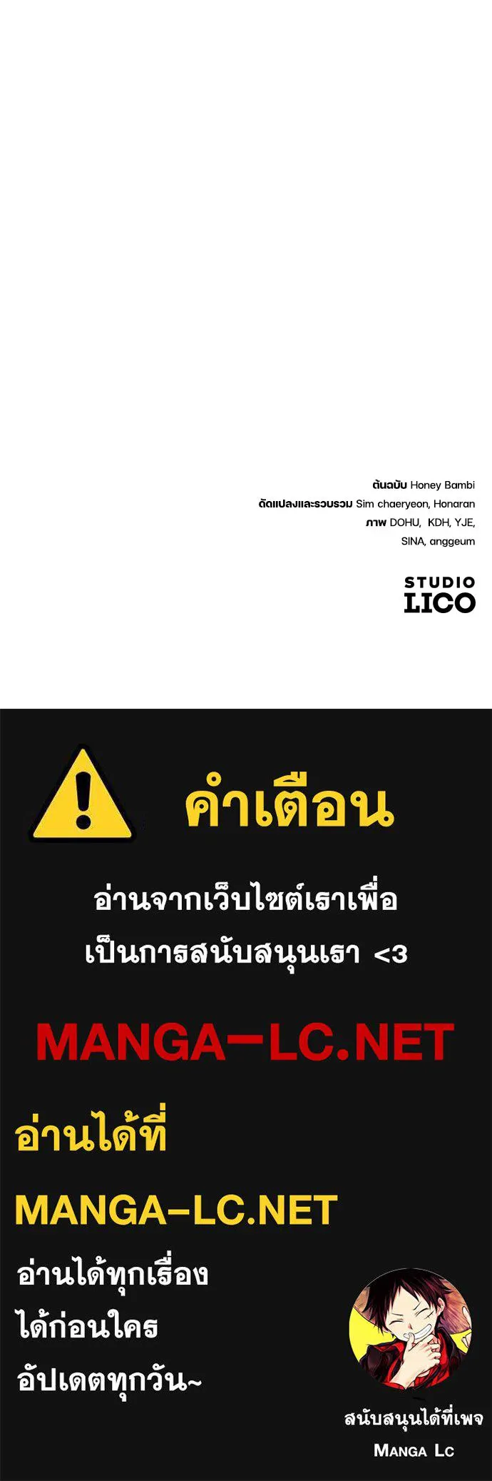 หมาป่าคู่เคียงบัลลังก์ ตอนที่ 60 รูปที่ 89