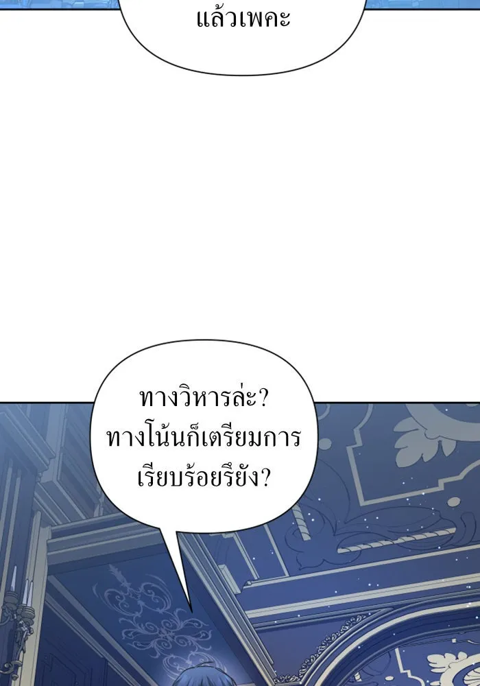 ชิงชีวิตพลิกลิขิตชะตา ตอนที่ 107. เริ่มเคลื่อนไหว รูปที่ 80