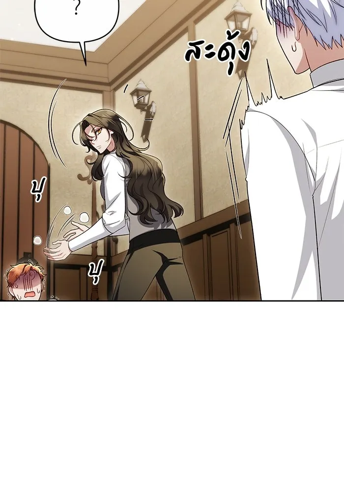 อยู่ดี ๆ ก็มีนางเอกนิยายเป็นเพื่อนบ้าน ตอนที่ 48 รูปที่ 82