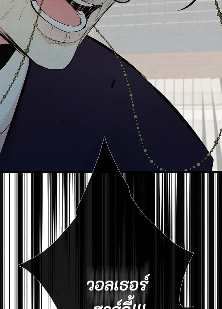 องค์ชายผู้อื้อฉาว ตอนที่ 28 รูปที่ 149