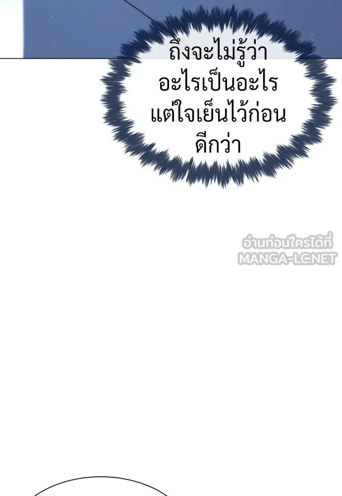 นักฆ่าย้อนวัย ตอนที่ 90 รูปที่ 63